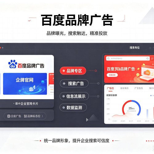 北林百度品牌广告