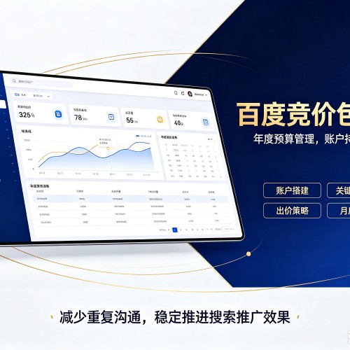 北林百度竞价包年